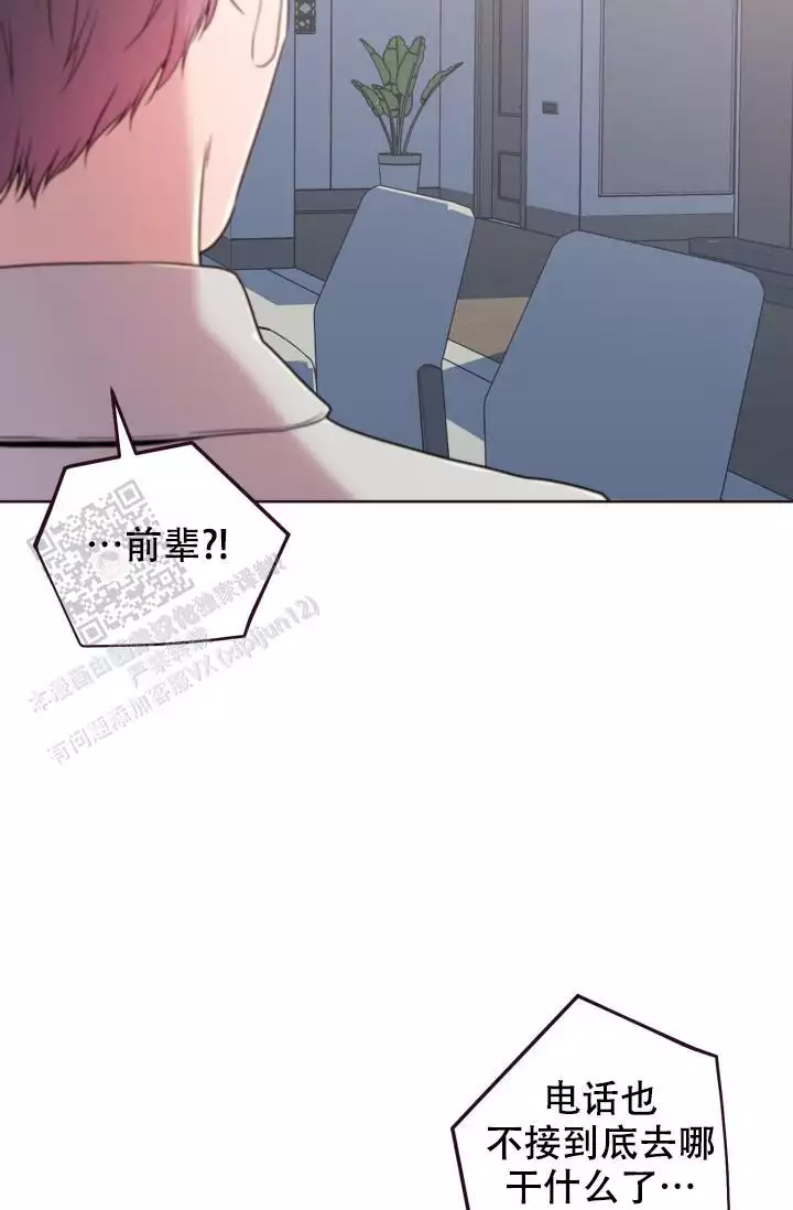 《坠落》漫画最新章节第38话免费下拉式在线观看章节第【39】张图片