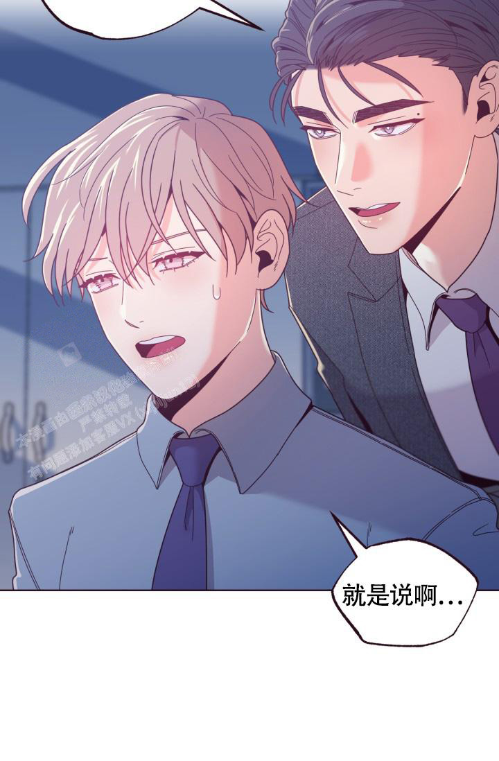 《坠落》漫画最新章节第19话免费下拉式在线观看章节第【39】张图片