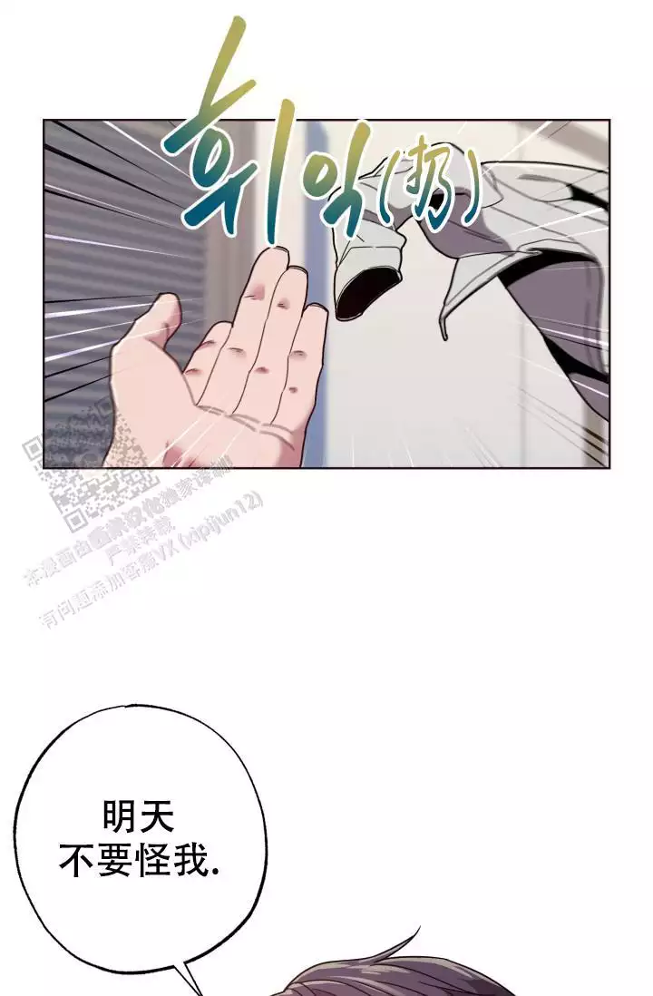 《坠落》漫画最新章节第36话免费下拉式在线观看章节第【59】张图片