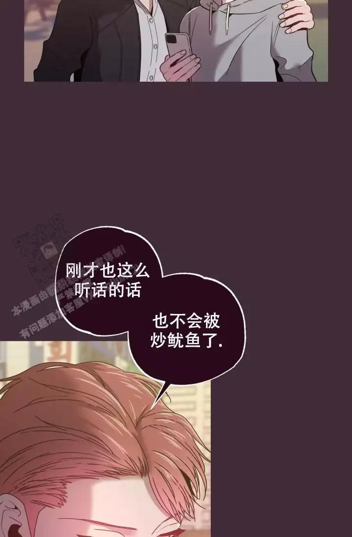 《坠落》漫画最新章节第42话免费下拉式在线观看章节第【57】张图片