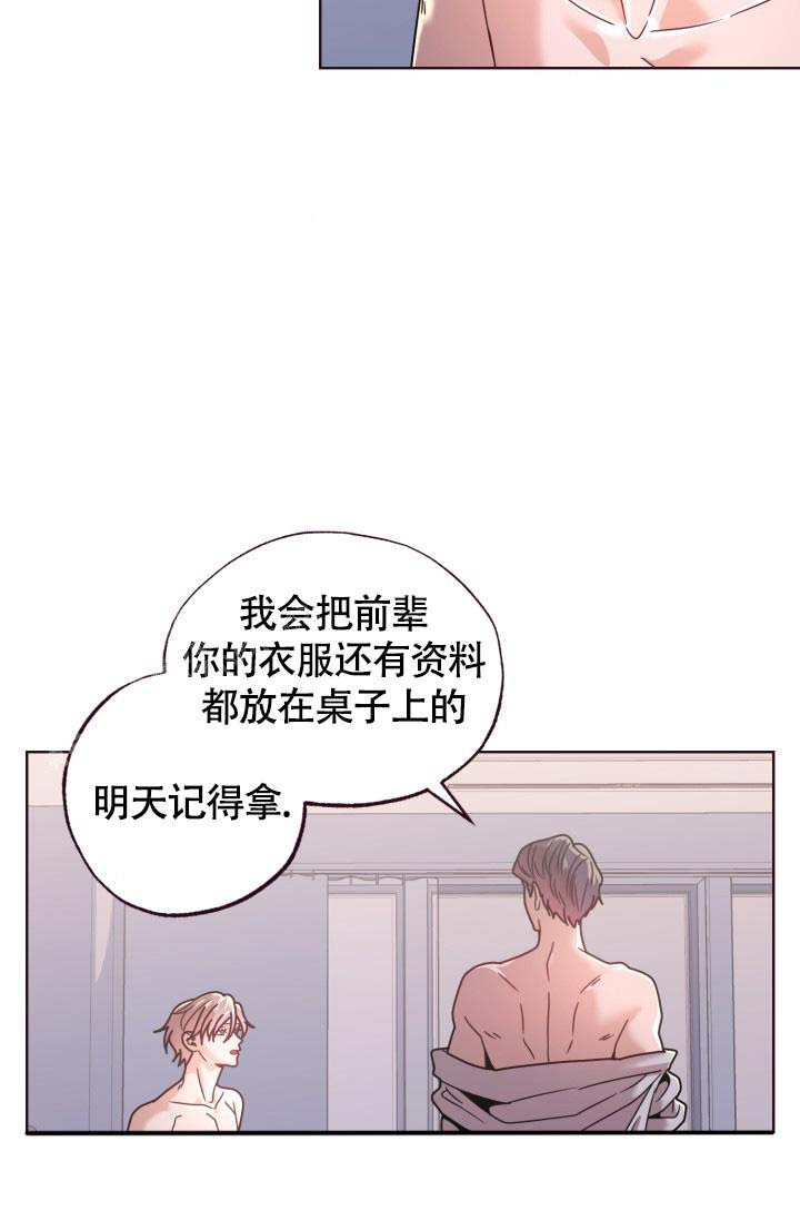 《坠落》漫画最新章节第24话免费下拉式在线观看章节第【27】张图片