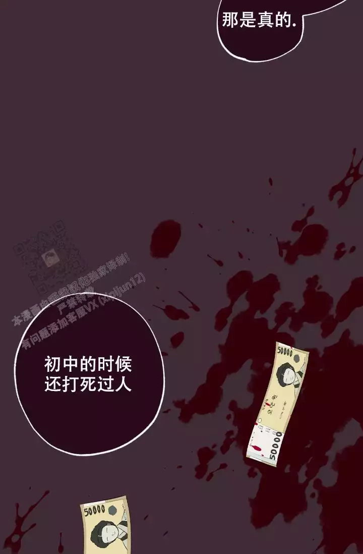 《坠落》漫画最新章节第43话免费下拉式在线观看章节第【49】张图片