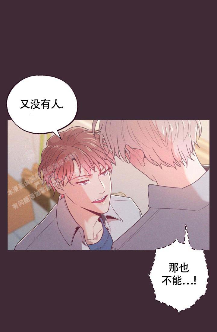 《坠落》漫画最新章节第21话免费下拉式在线观看章节第【27】张图片