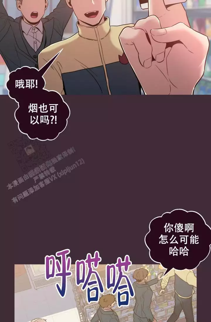 《坠落》漫画最新章节第42话免费下拉式在线观看章节第【13】张图片