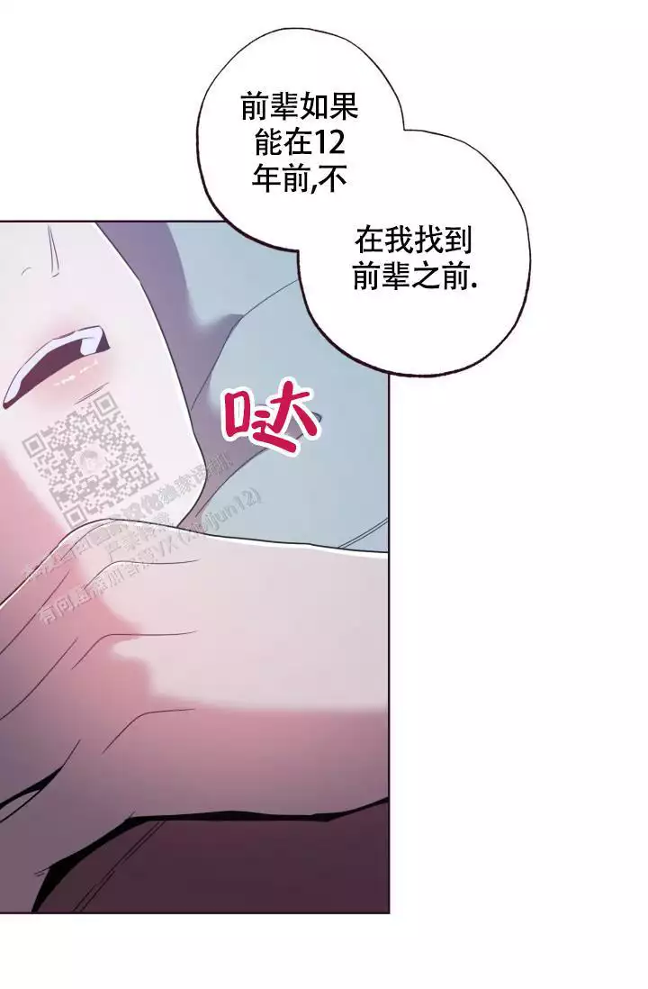 《坠落》漫画最新章节第30话免费下拉式在线观看章节第【65】张图片