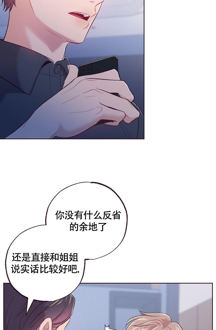 《坠落》漫画最新章节第7话免费下拉式在线观看章节第【4】张图片