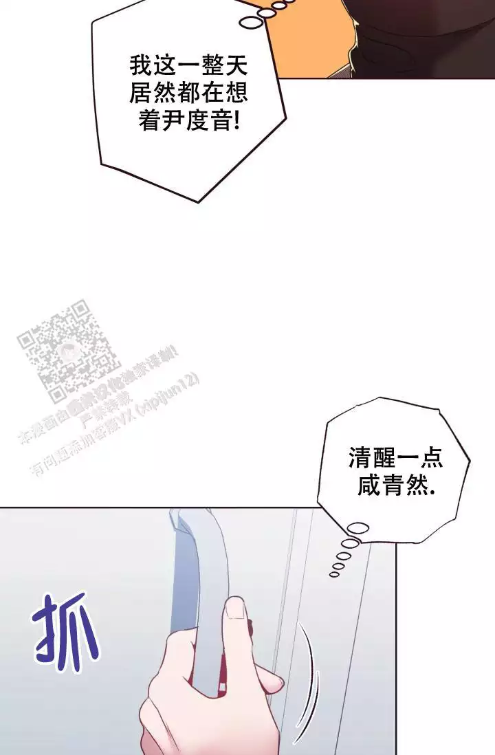 《坠落》漫画最新章节第40话免费下拉式在线观看章节第【29】张图片