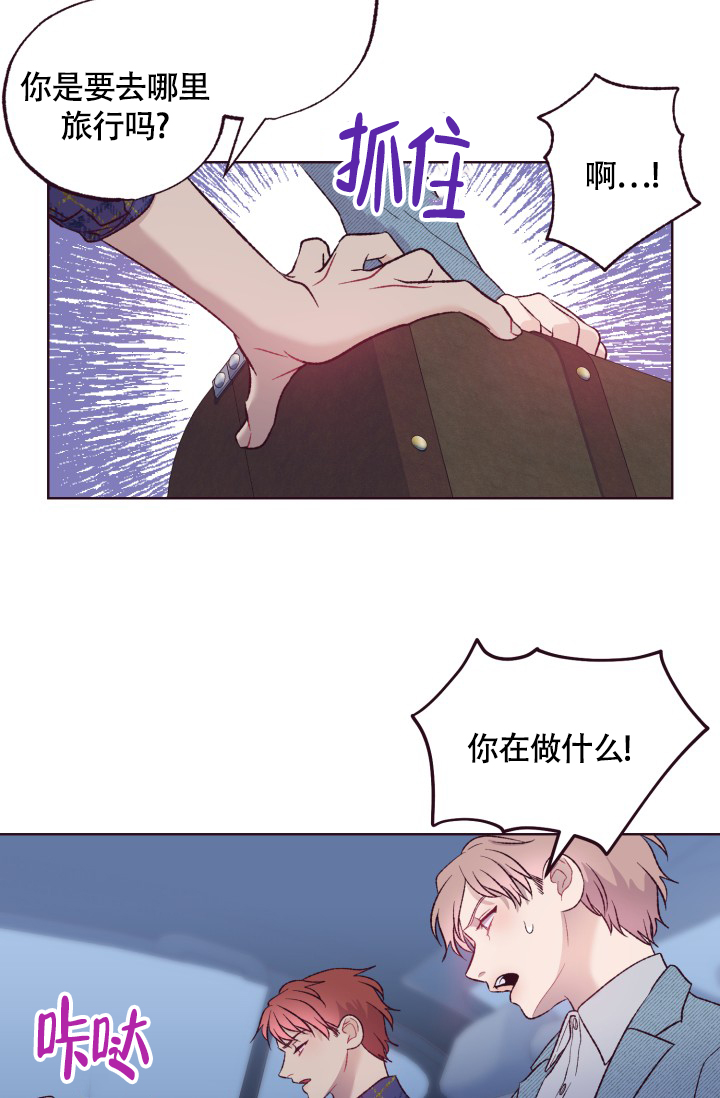 《坠落》漫画最新章节第3话免费下拉式在线观看章节第【20】张图片