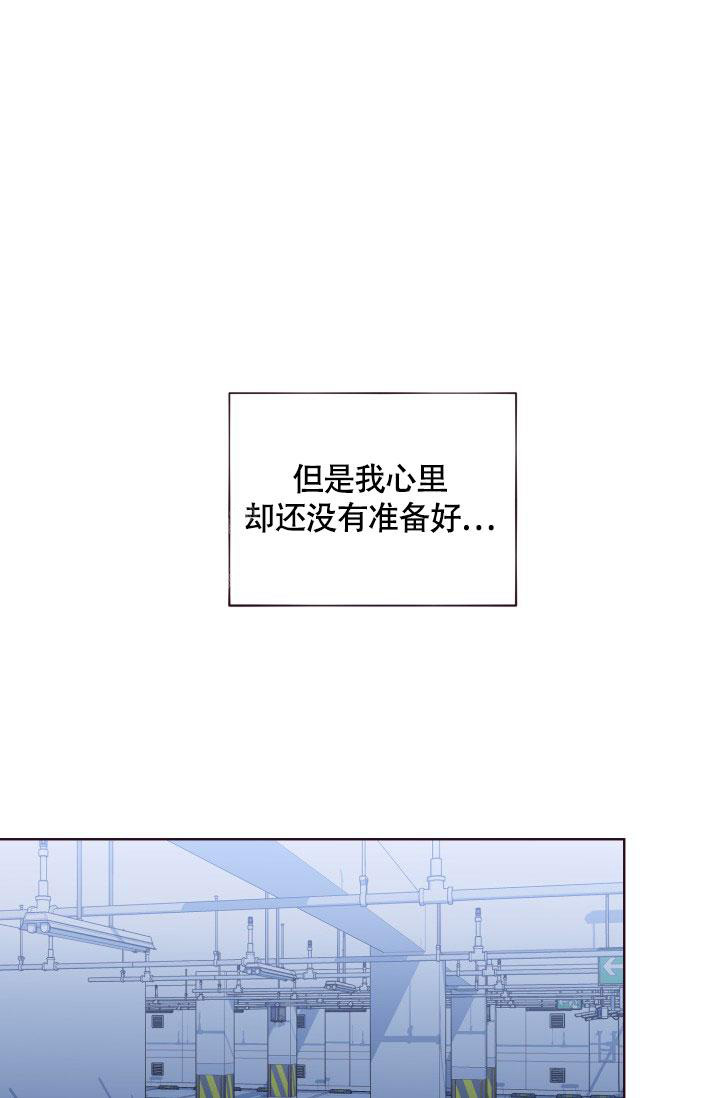 《坠落》漫画最新章节第16话免费下拉式在线观看章节第【13】张图片