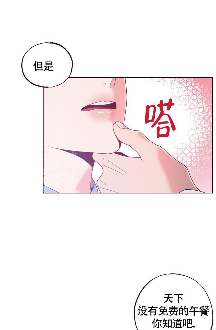 《坠落》漫画最新章节第20话免费下拉式在线观看章节第【13】张图片