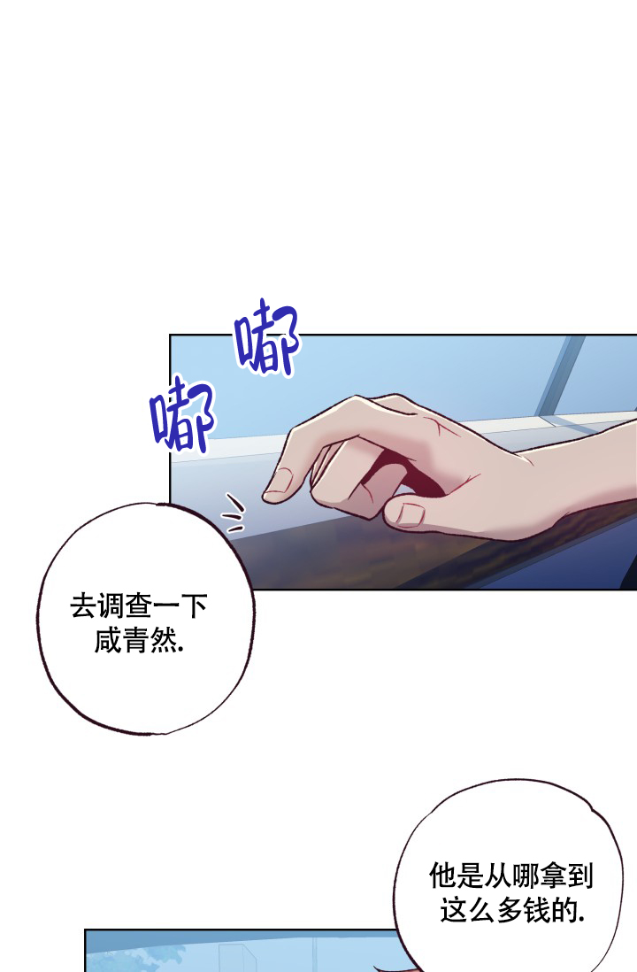 《坠落》漫画最新章节第3话免费下拉式在线观看章节第【32】张图片