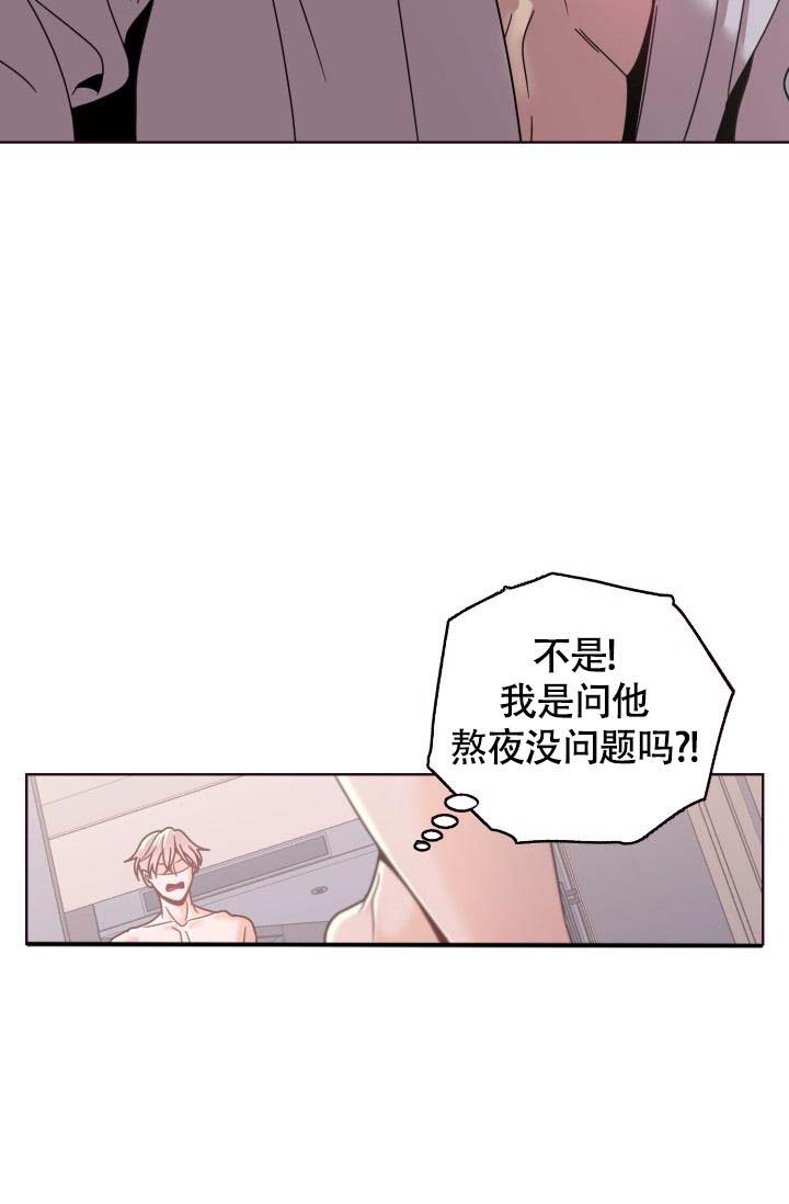 《坠落》漫画最新章节第24话免费下拉式在线观看章节第【32】张图片