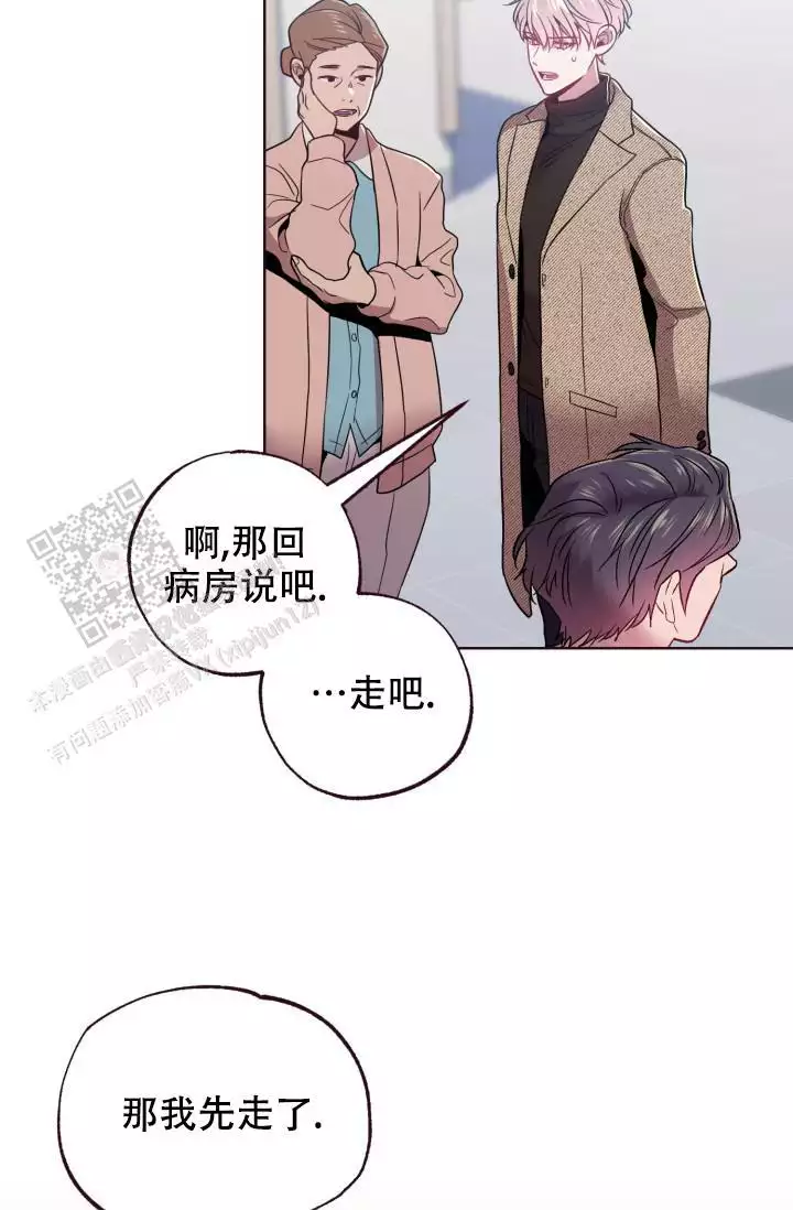 《坠落》漫画最新章节第45话免费下拉式在线观看章节第【53】张图片