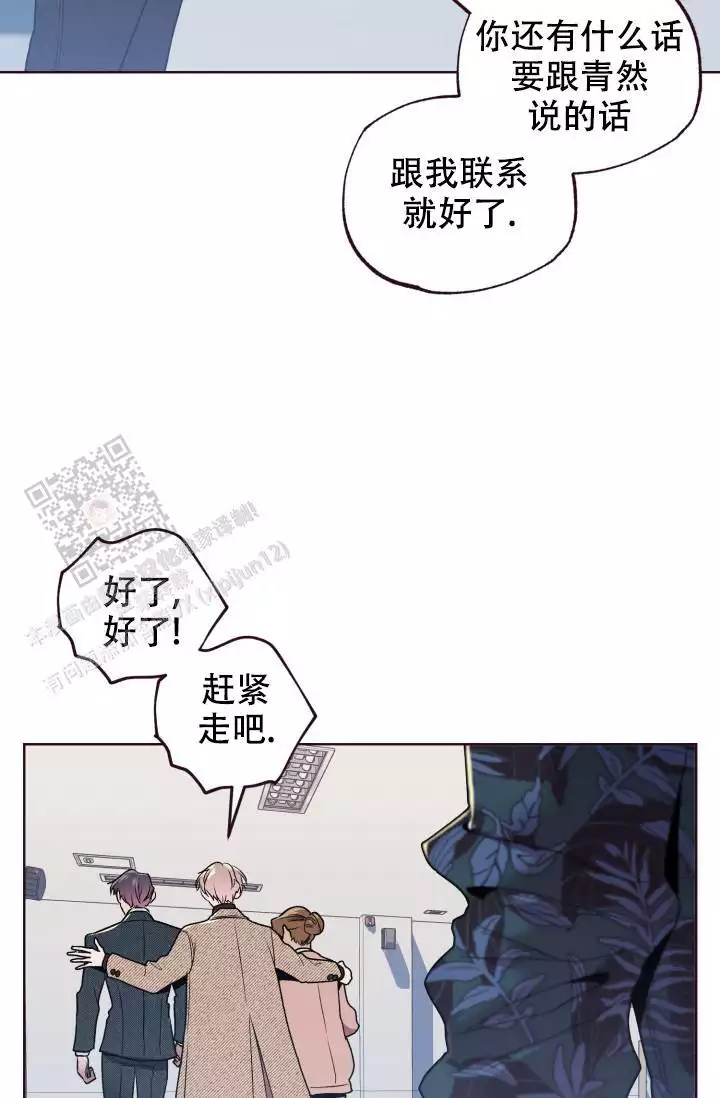 《坠落》漫画最新章节第45话免费下拉式在线观看章节第【57】张图片