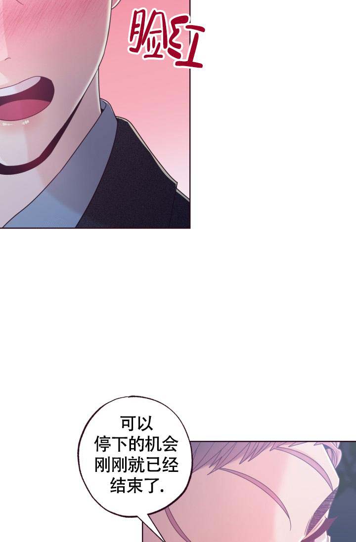 《坠落》漫画最新章节第21话免费下拉式在线观看章节第【6】张图片