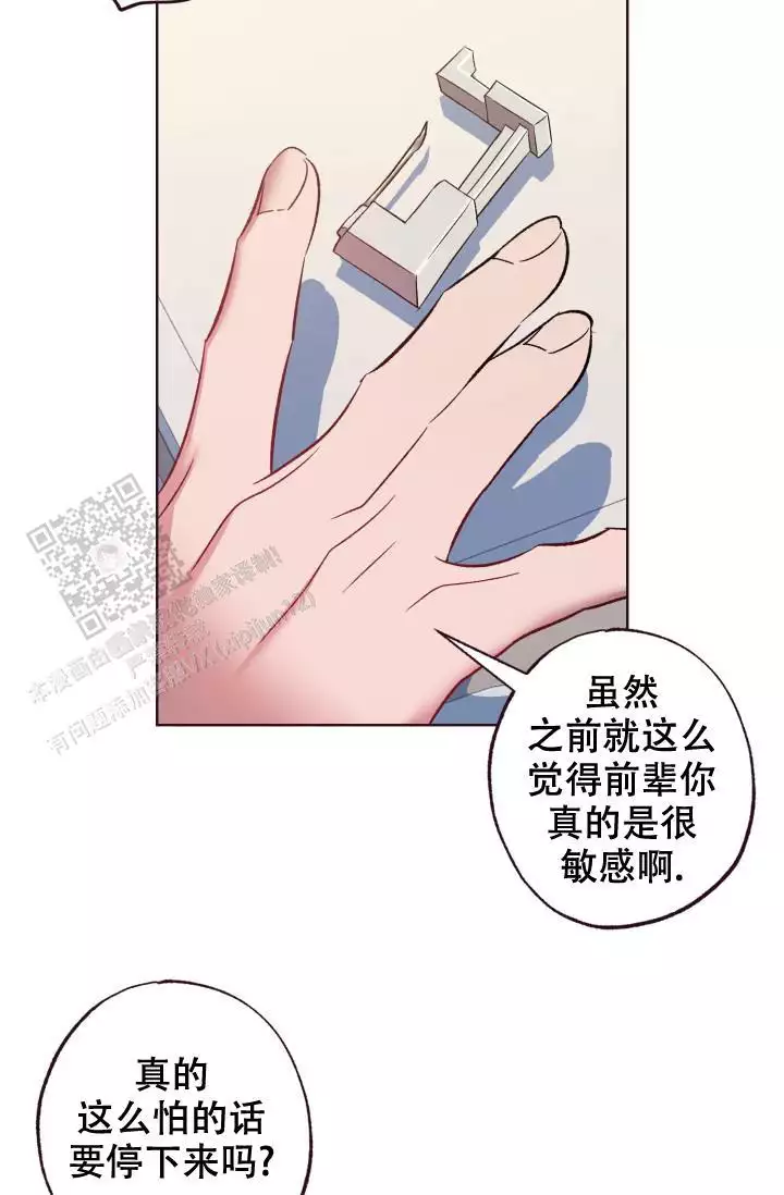 《坠落》漫画最新章节第47话免费下拉式在线观看章节第【61】张图片