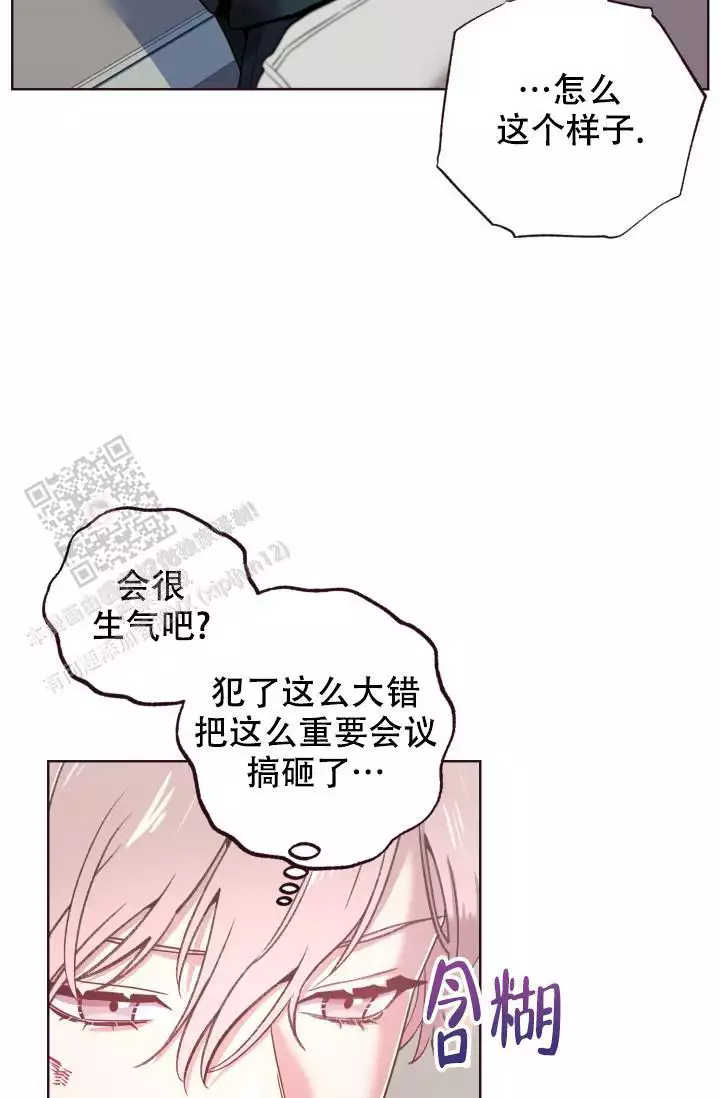 《坠落》漫画最新章节第38话免费下拉式在线观看章节第【45】张图片