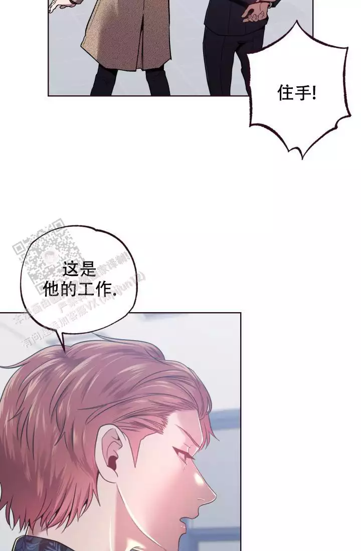 《坠落》漫画最新章节第44话免费下拉式在线观看章节第【39】张图片