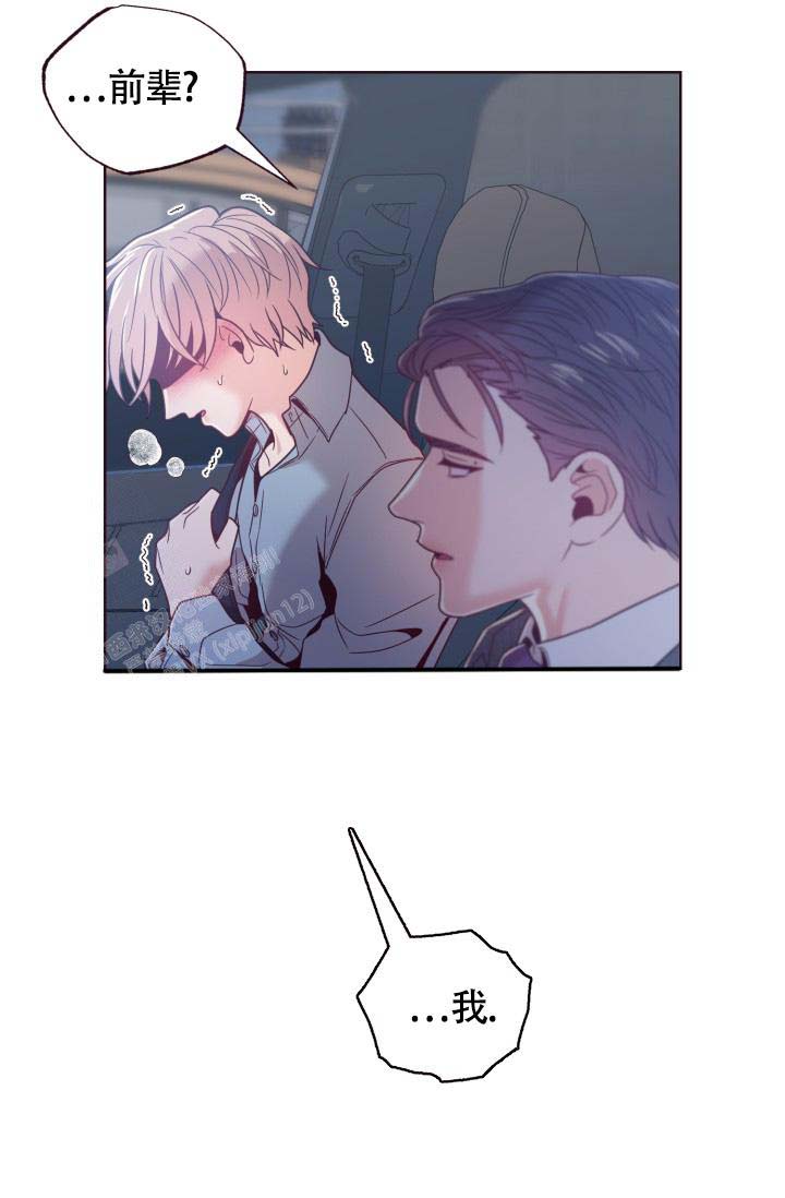 《坠落》漫画最新章节第21话免费下拉式在线观看章节第【36】张图片