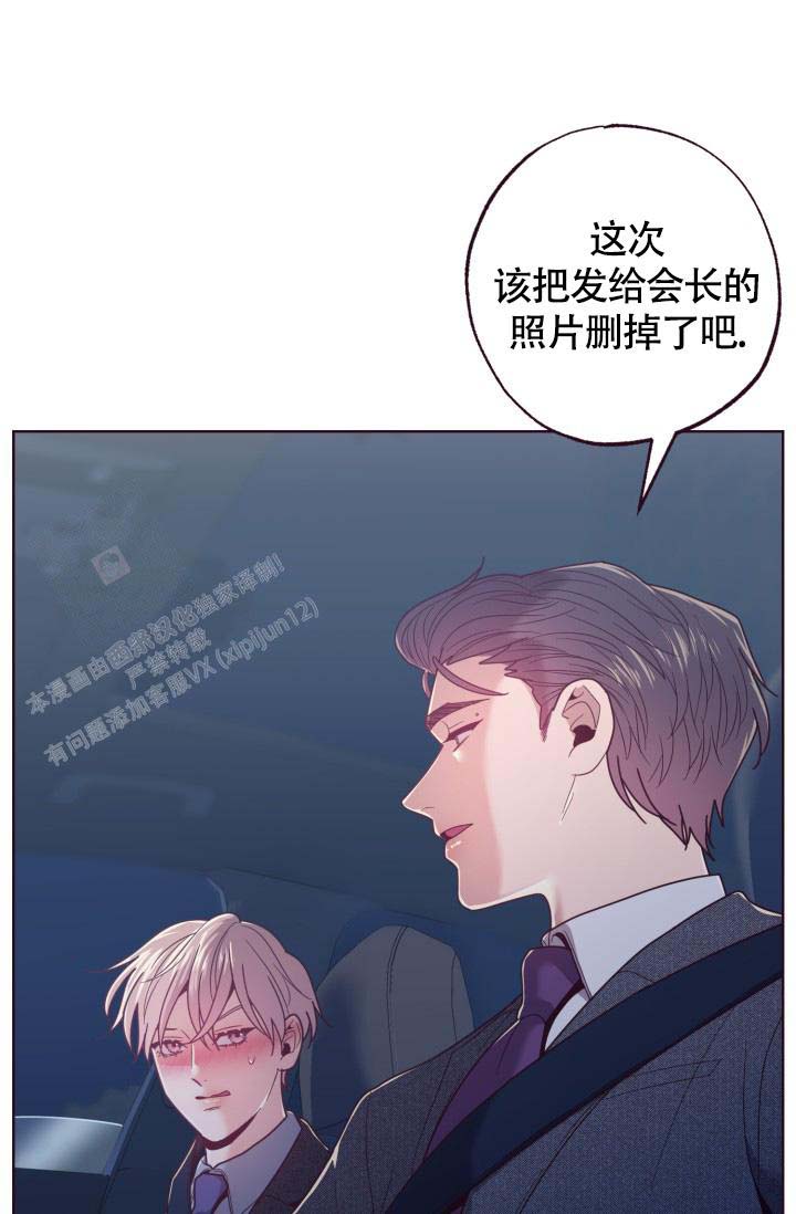 《坠落》漫画最新章节第21话免费下拉式在线观看章节第【10】张图片
