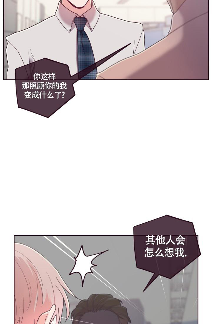 《坠落》漫画最新章节第18话免费下拉式在线观看章节第【30】张图片