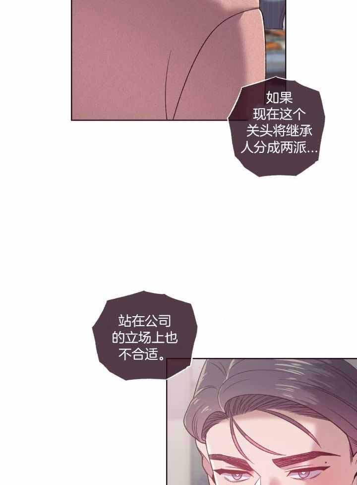 《坠落》漫画最新章节第13话免费下拉式在线观看章节第【15】张图片