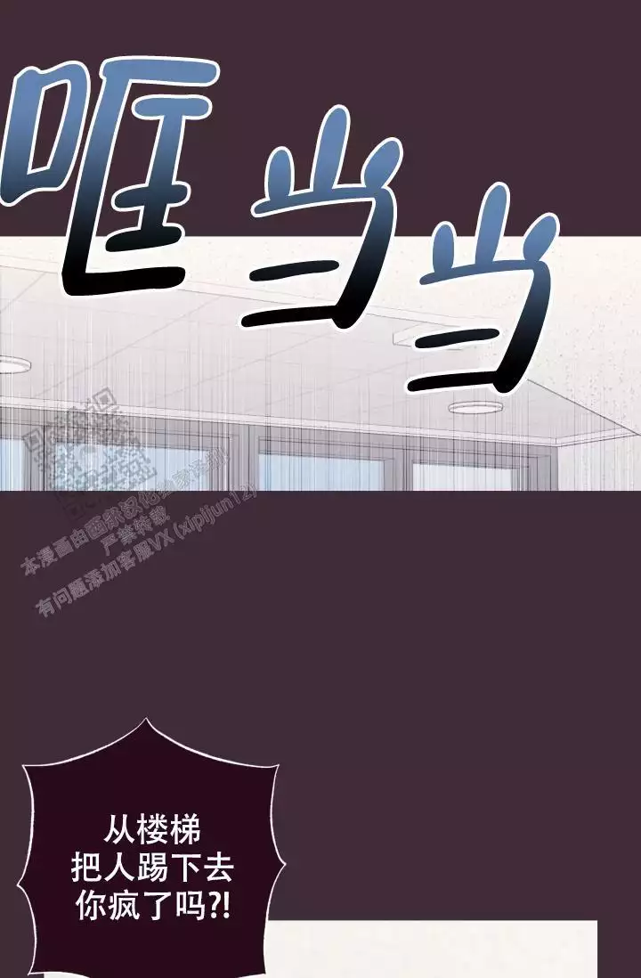 《坠落》漫画最新章节第43话免费下拉式在线观看章节第【57】张图片