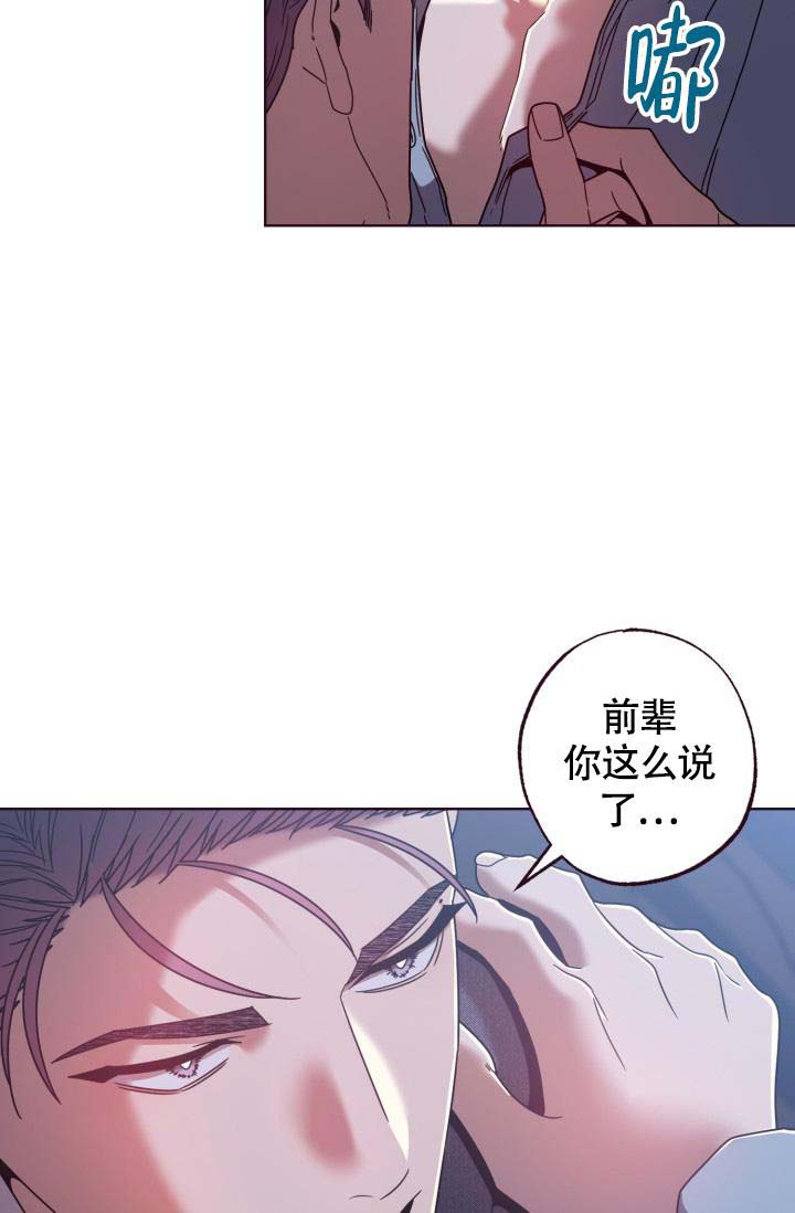 《坠落》漫画最新章节第23话免费下拉式在线观看章节第【3】张图片