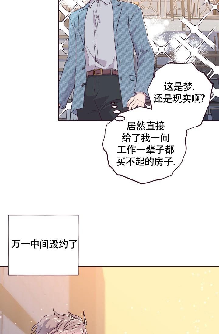 《坠落》漫画最新章节第4话免费下拉式在线观看章节第【9】张图片