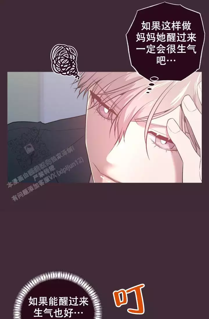 《坠落》漫画最新章节第41话免费下拉式在线观看章节第【33】张图片