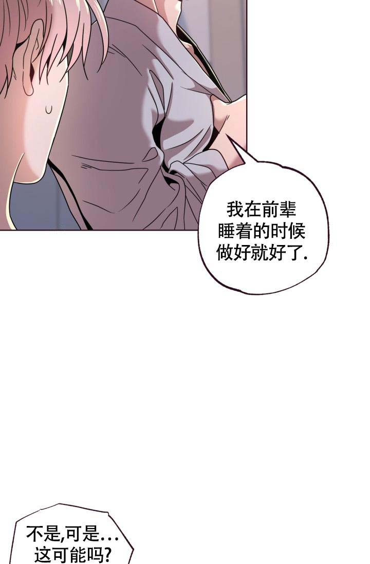 《坠落》漫画最新章节第24话免费下拉式在线观看章节第【29】张图片