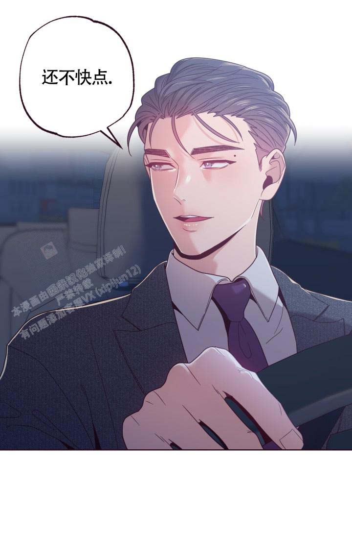 《坠落》漫画最新章节第21话免费下拉式在线观看章节第【2】张图片