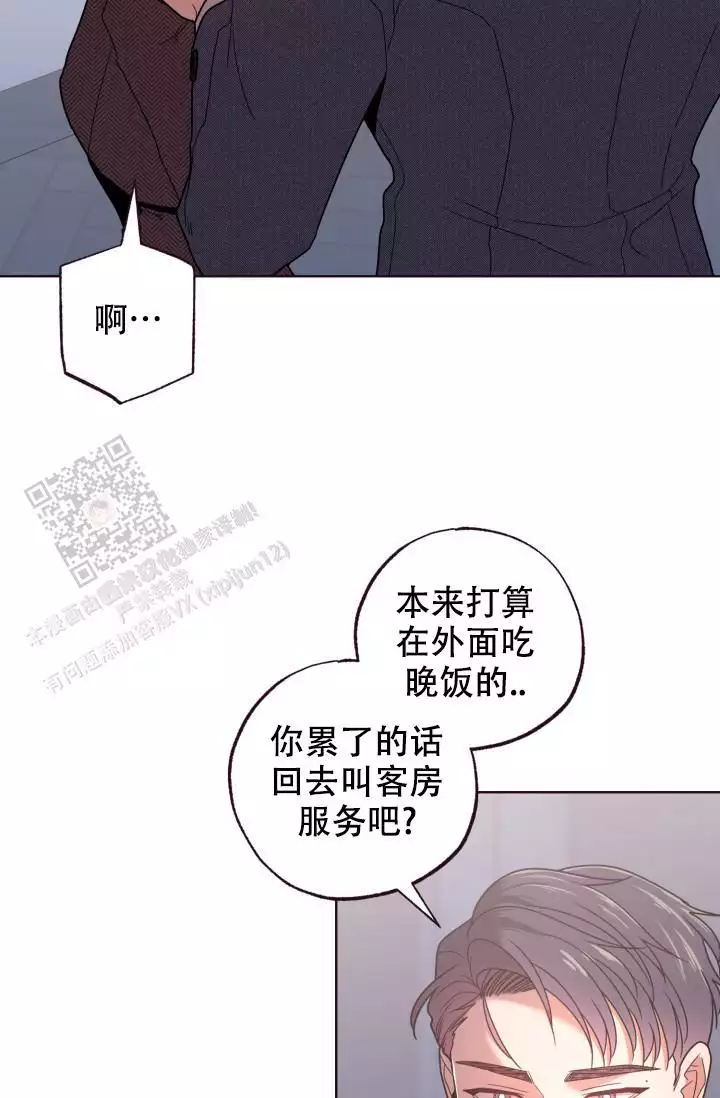 《坠落》漫画最新章节第35话免费下拉式在线观看章节第【7】张图片