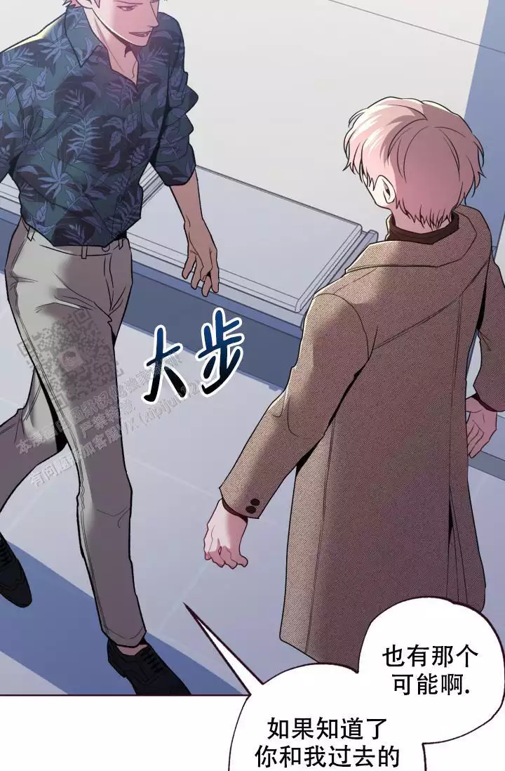 《坠落》漫画最新章节第45话免费下拉式在线观看章节第【11】张图片