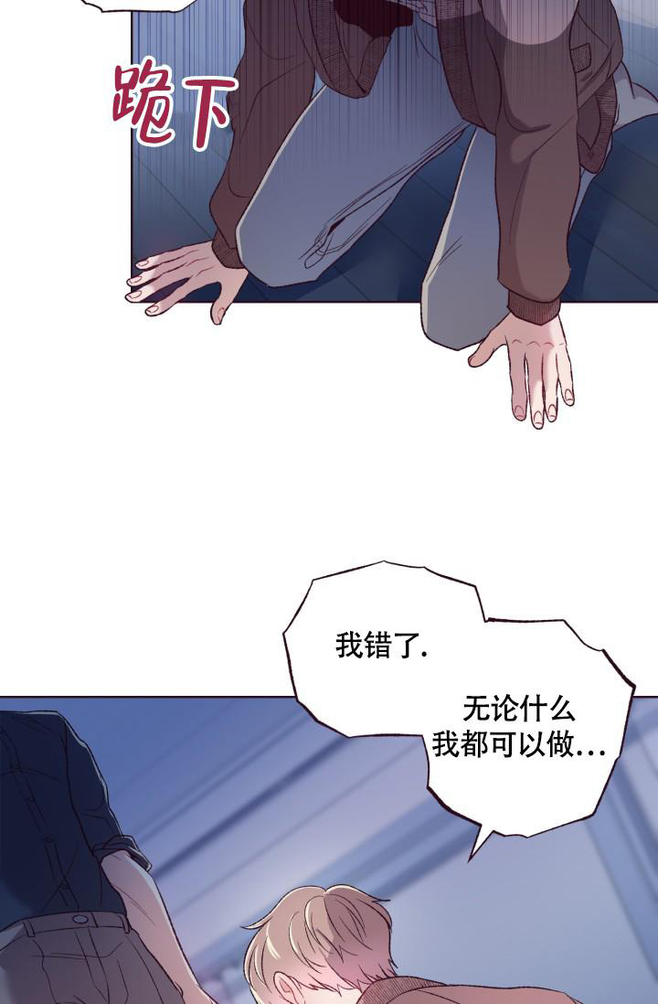 《坠落》漫画最新章节第7话免费下拉式在线观看章节第【7】张图片