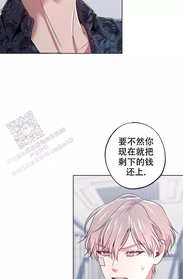 《坠落》漫画最新章节第41话免费下拉式在线观看章节第【21】张图片