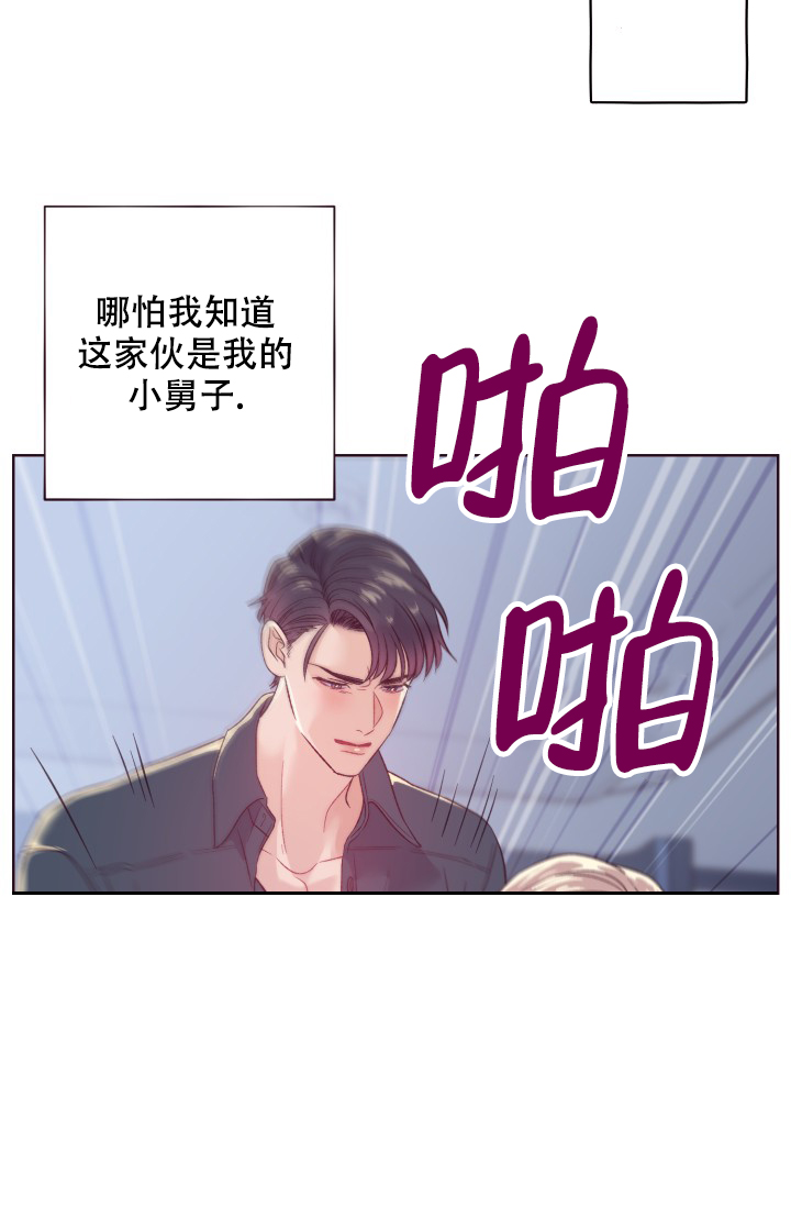 《坠落》漫画最新章节第1话免费下拉式在线观看章节第【24】张图片