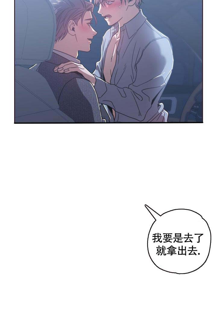 《坠落》漫画最新章节第23话免费下拉式在线观看章节第【14】张图片