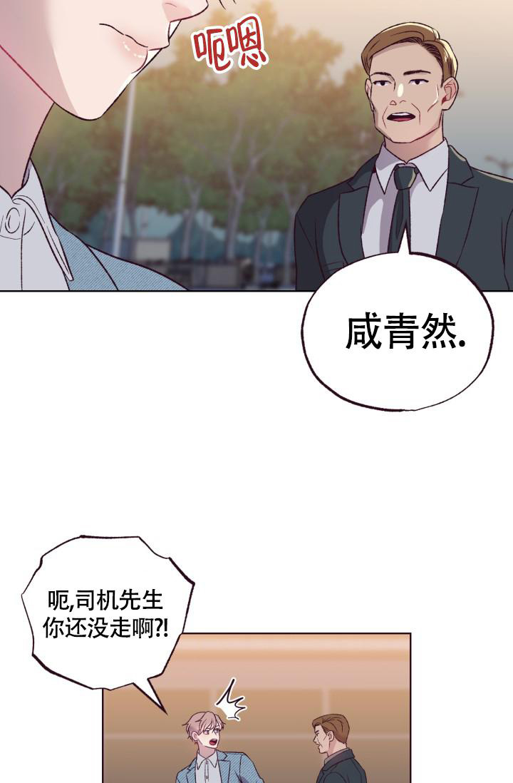 《坠落》漫画最新章节第4话免费下拉式在线观看章节第【3】张图片