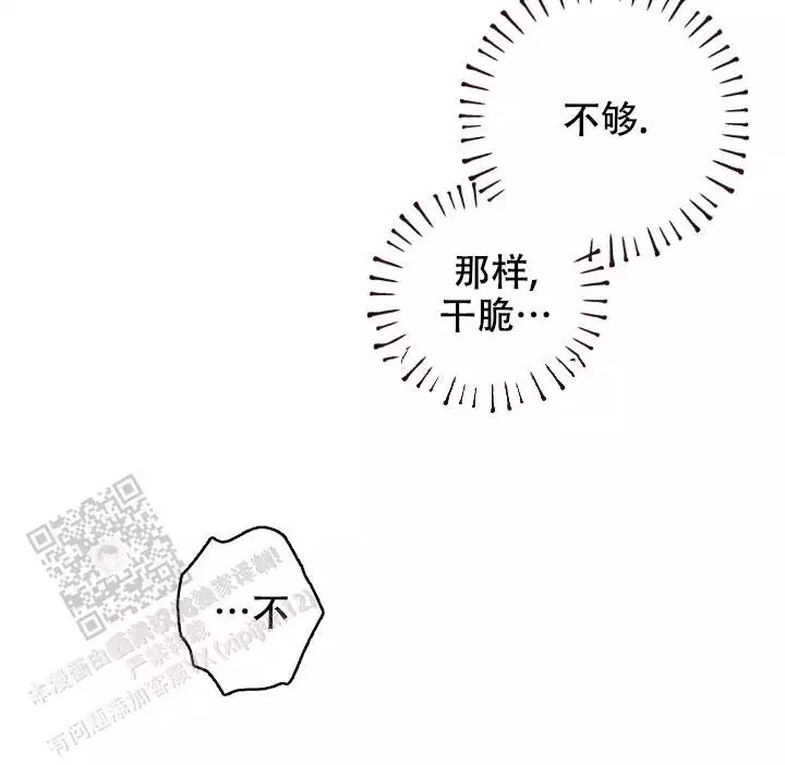 《坠落》漫画最新章节第36话免费下拉式在线观看章节第【39】张图片