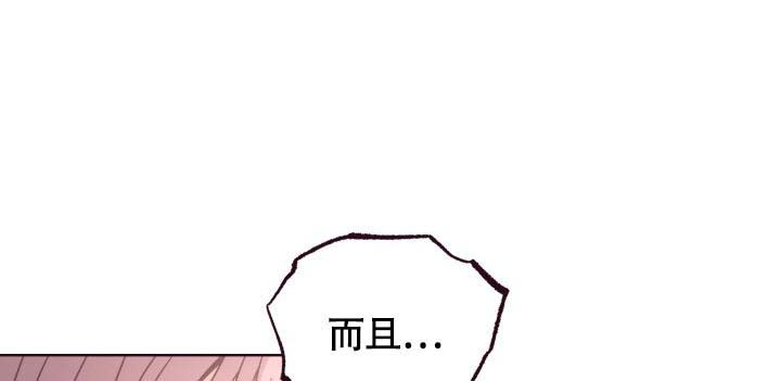 《坠落》漫画最新章节第23话免费下拉式在线观看章节第【43】张图片