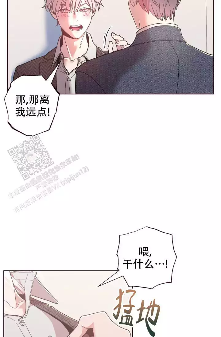 《坠落》漫画最新章节第35话免费下拉式在线观看章节第【37】张图片