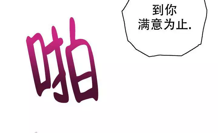 《坠落》漫画最新章节第48话免费下拉式在线观看章节第【47】张图片