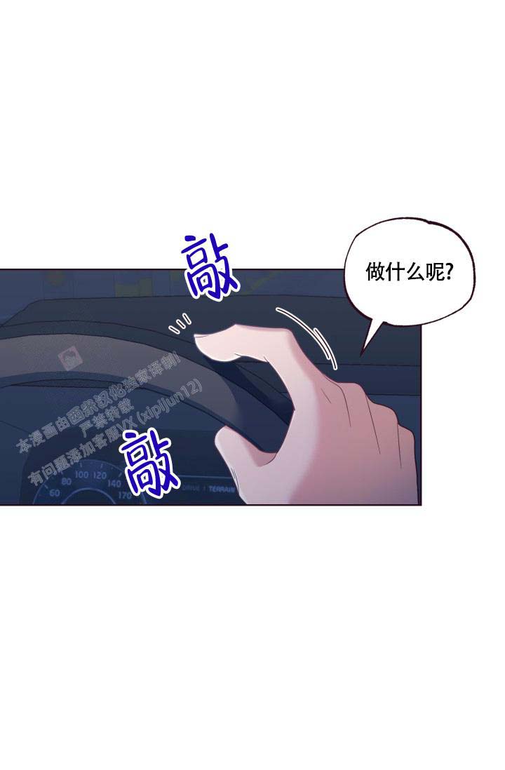 《坠落》漫画最新章节第21话免费下拉式在线观看章节第【1】张图片