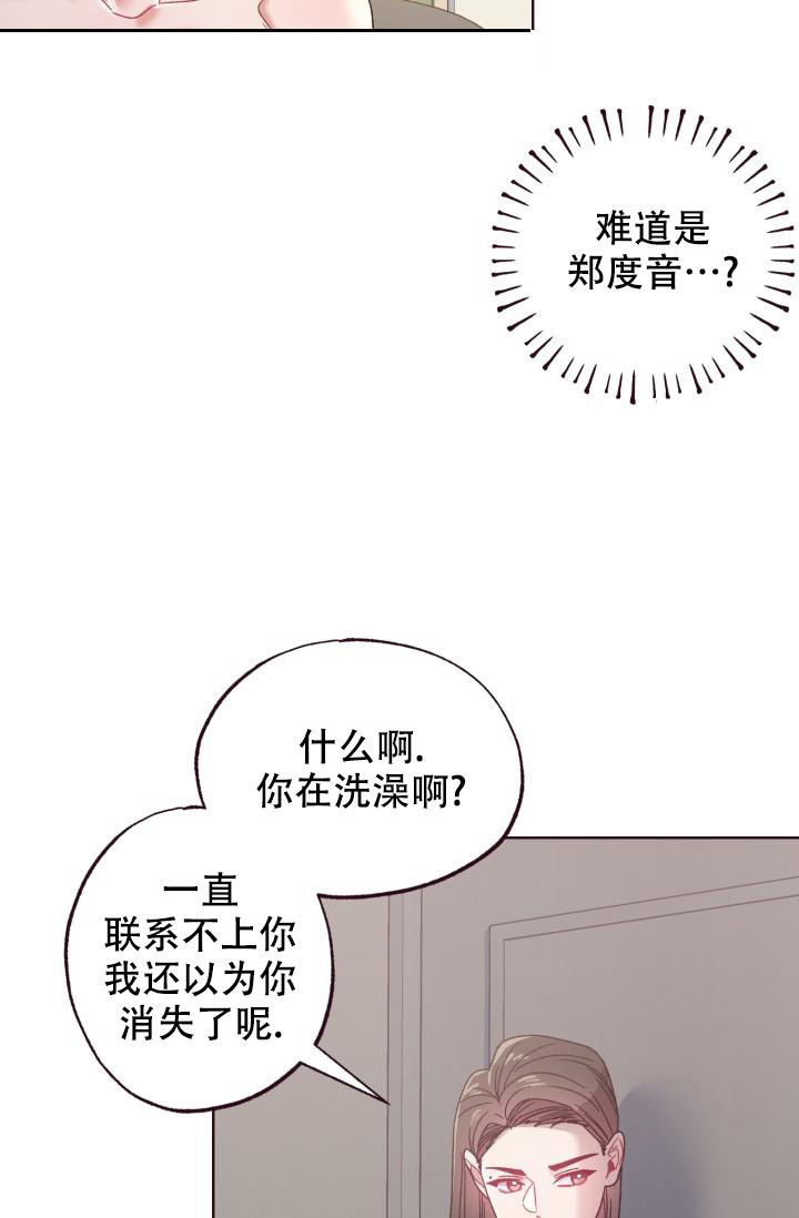 《坠落》漫画最新章节第12话免费下拉式在线观看章节第【6】张图片