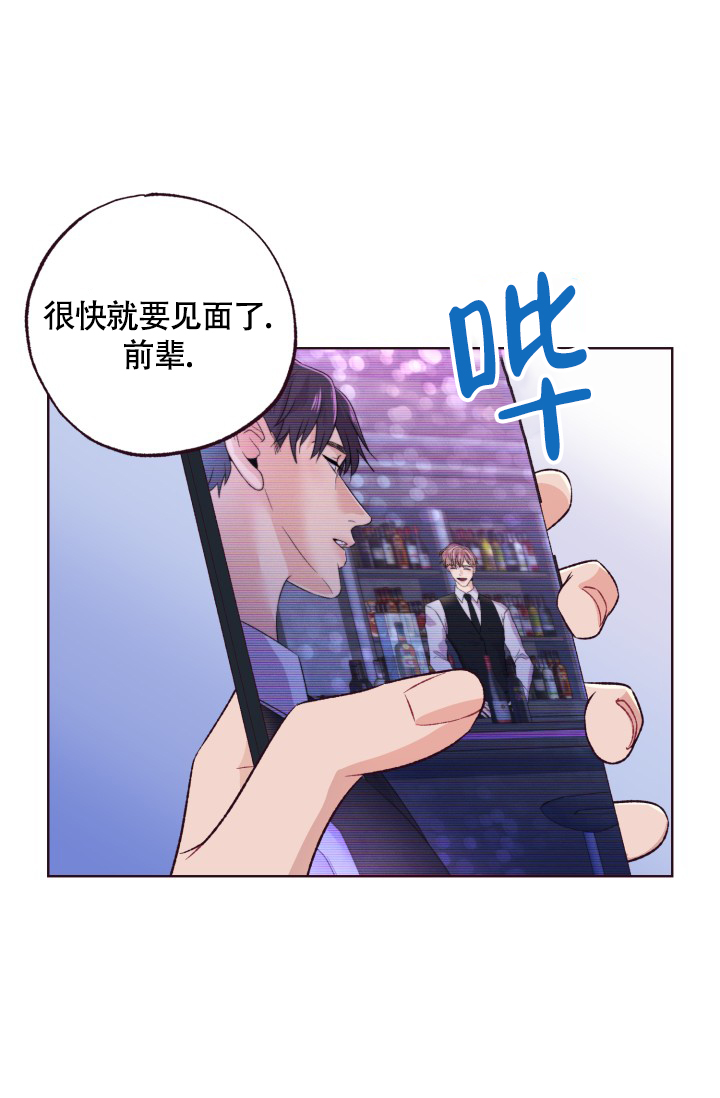 《坠落》漫画最新章节第3话免费下拉式在线观看章节第【11】张图片