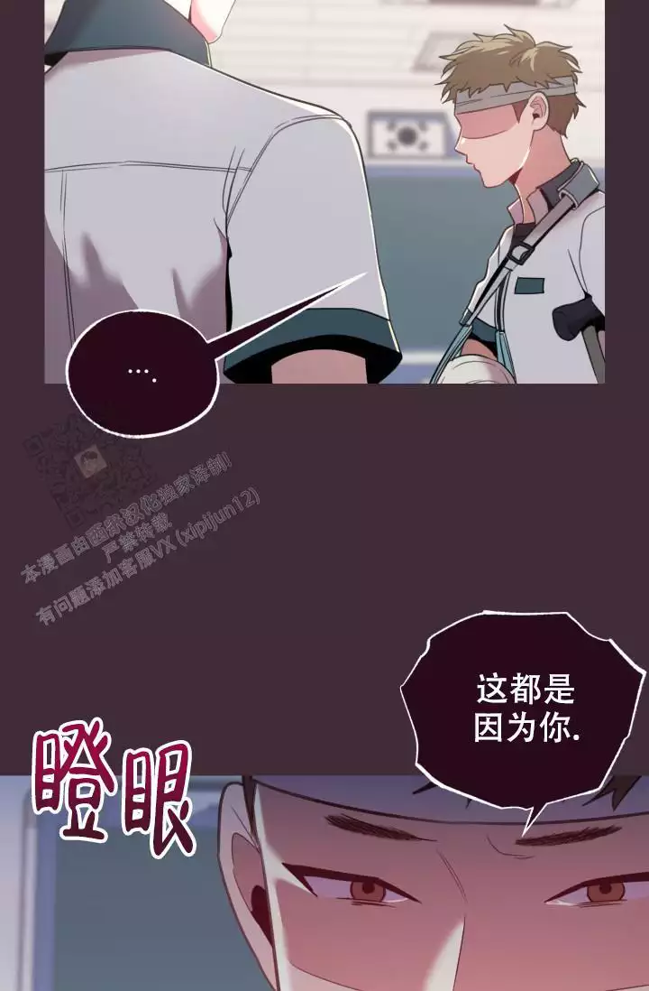 《坠落》漫画最新章节第44话免费下拉式在线观看章节第【5】张图片