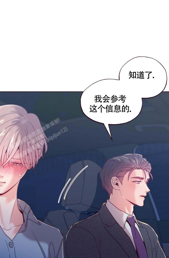 《坠落》漫画最新章节第22话免费下拉式在线观看章节第【13】张图片