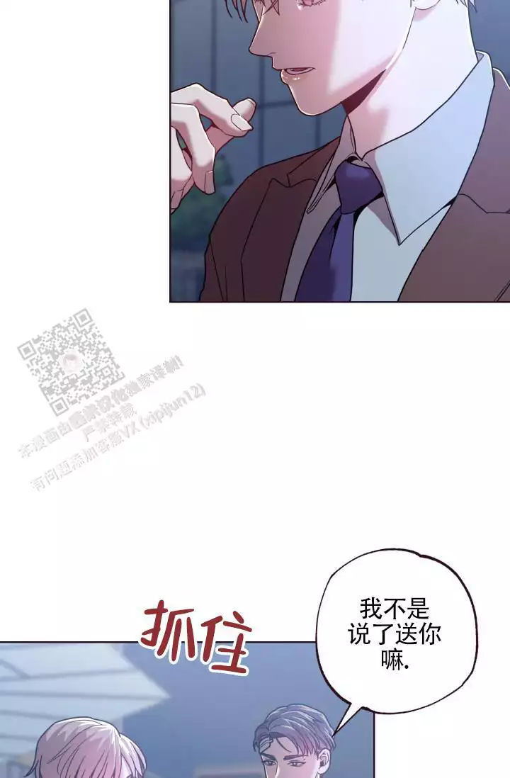 《坠落》漫画最新章节第29话免费下拉式在线观看章节第【29】张图片