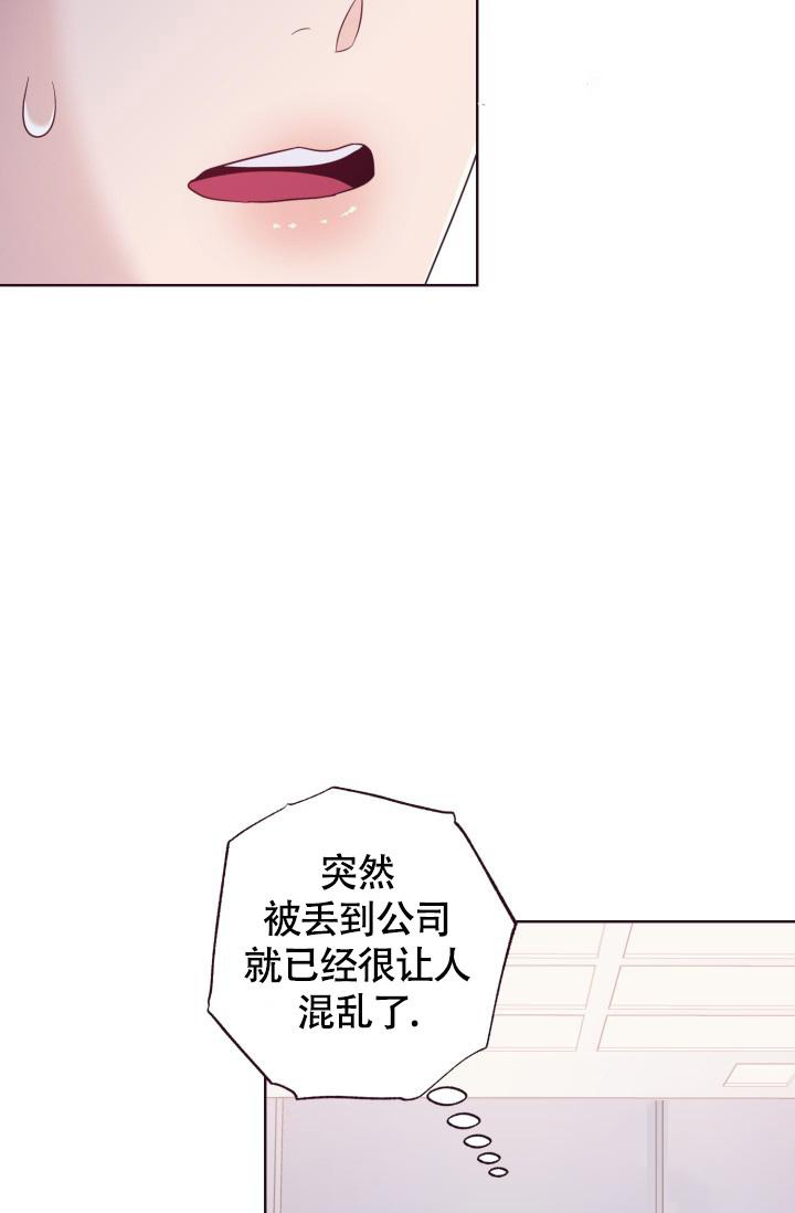 《坠落》漫画最新章节第17话免费下拉式在线观看章节第【4】张图片